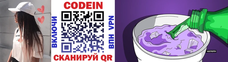 Купить где  Оленегорск  Кодеин Purple Drank 
