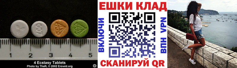 ЭКСТАЗИ VHQ  Купить закладки  Оленегорск 
