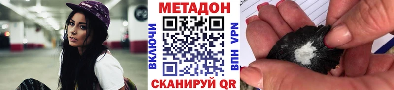 МЕТАДОН кристалл  Купить закладки  Оленегорск 